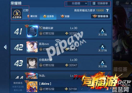 王者荣耀分路段位怎么显示 分路段位怎么发出来4tuu5 / 作者:admin / 帖子ID:1691