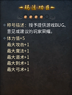 传奇永恒12月1日游戏BUG举报玩家奖励公告 “焕新礼 逐妖加码”活动问题公告。4tuu37 / 作者:admin / 帖子ID:1697