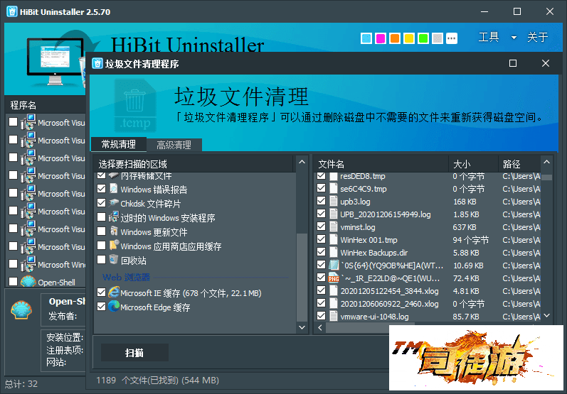 全能卸载优化工具 HiBit Uninstaller v2.5.70 中文绿色单文件版2 / 作者:admin / 帖子ID:1782