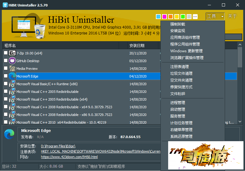 全能卸载优化工具 HiBit Uninstaller v2.5.70 中文绿色单文件版22 / 作者:admin / 帖子ID:1782