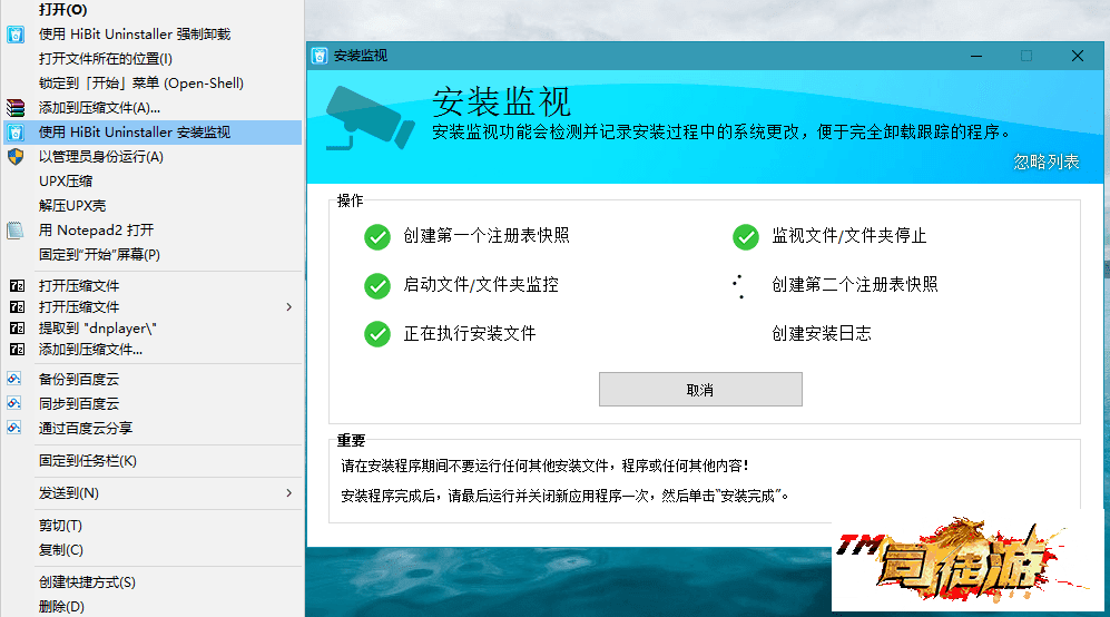 全能卸载优化工具 HiBit Uninstaller v2.5.70 中文绿色单文件版20 / 作者:admin / 帖子ID:1782