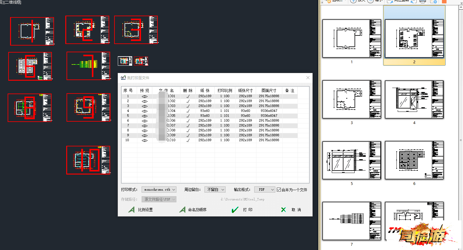 CAD批量打印V20.10.08免费版 【真正的免费CAD批量打印插件】MSteel工具，亲测好用40 / 作者:admin / 帖子ID:1792