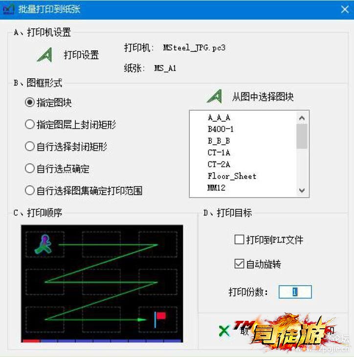 CAD批量打印V20.10.08免费版 【真正的免费CAD批量打印插件】MSteel工具，亲测好用43 / 作者:admin / 帖子ID:1792