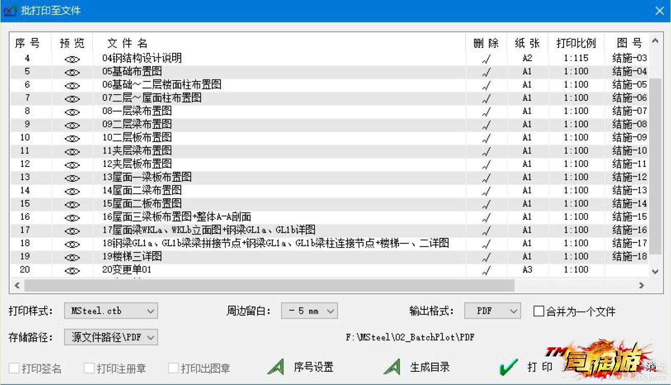 CAD批量打印V20.10.08免费版 【真正的免费CAD批量打印插件】MSteel工具，亲测好用59 / 作者:admin / 帖子ID:1792