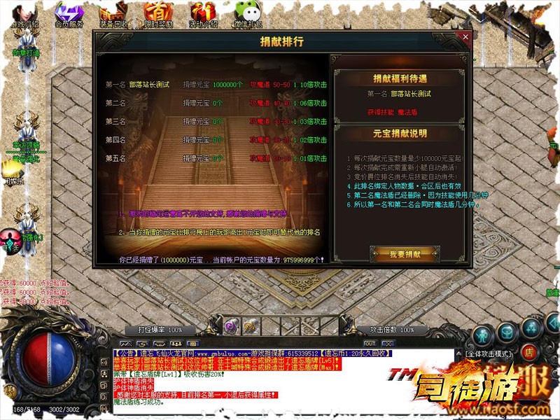 1.76英雄合击_超级变态传奇1.76服务端【Gom引擎】司徒游92 / 作者:admin / 帖子ID:2056