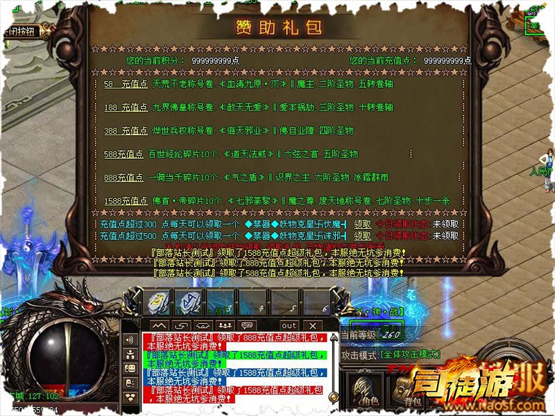 网通新开仿盛大传奇_免费传奇私服服务端【Gom引擎】4tuu73 / 作者:admin / 帖子ID:2187