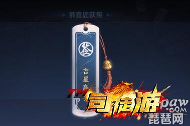 王者荣耀夺宝好运签怎么获得?好运签有什么用?4tuu45 / 作者:admin / 帖子ID:2262