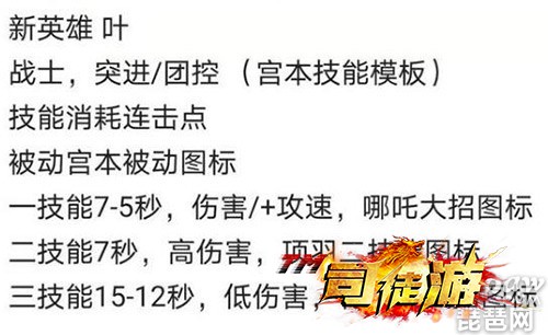 王者荣耀新英雄叶爆料：又一位突进型英雄到来司徒9 / 作者:admin / 帖子ID:2380