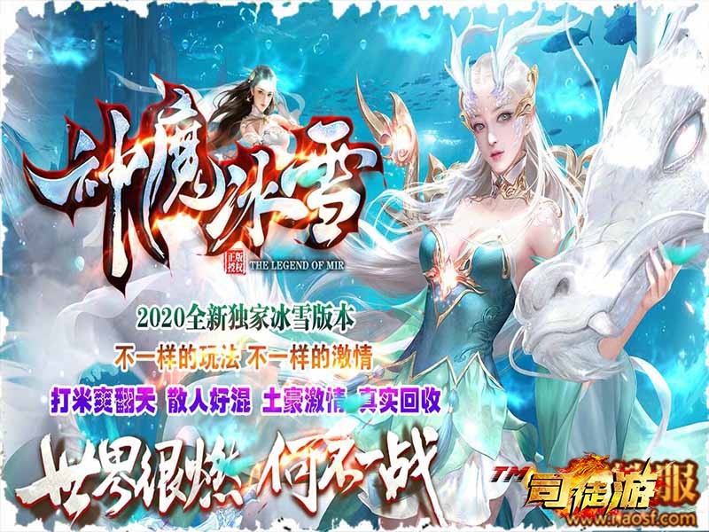 公益单职业_神魔冰雪三职业传奇服务端【Gom引擎】司徒游34 / 作者:admin / 帖子ID:2382