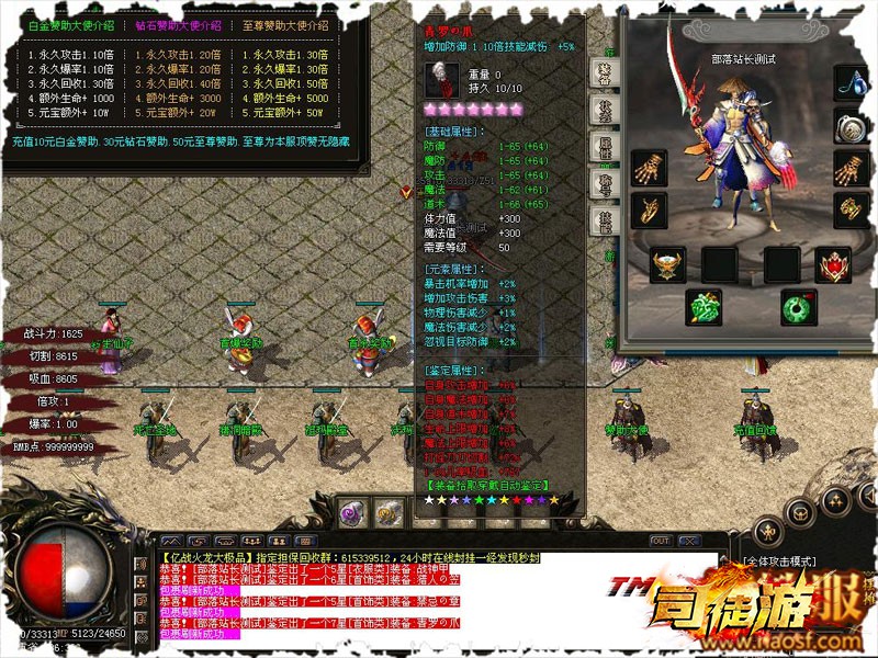 1.76蓝魔精品_新开轻变仿武易传奇私服版本【Gom引擎】司徒游3 / 作者:admin / 帖子ID:2659