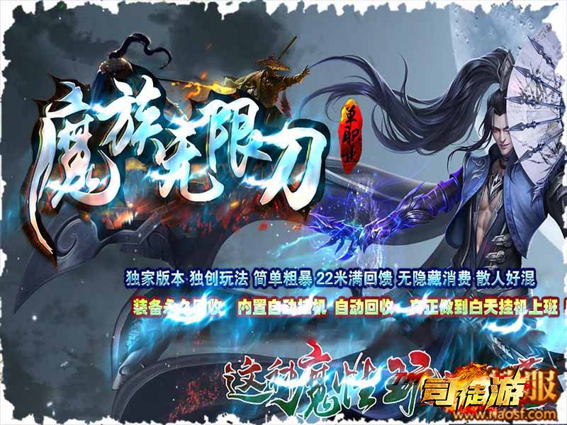 忘忧传奇单职业打金_魔族神器无限刀传奇服务端【Gom引擎】传奇单机87 / 作者:admin / 帖子ID:2801