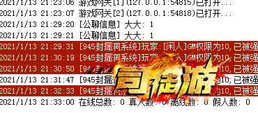 复古传奇传奇一条龙进游戏被T下线，M2上提示GM权限为10，已被强制T下线的解决方法！GM基地11 / 作者:admin / 帖子ID:3035