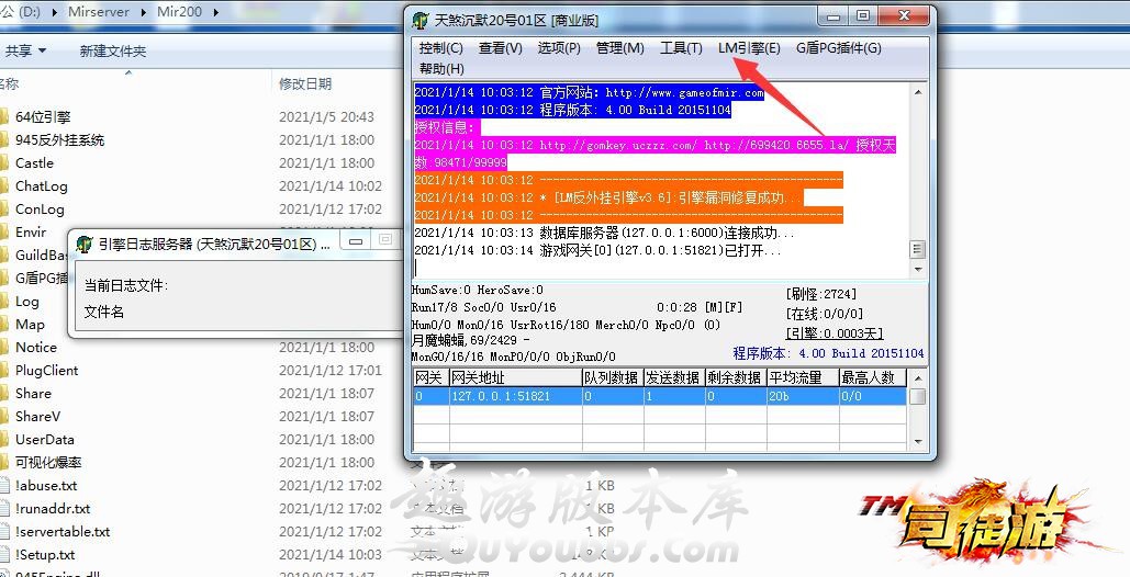 复古传奇传奇一条龙进游戏被T下线，M2上提示GM权限为10，已被强制T下线的解决方法！GM基地17 / 作者:admin / 帖子ID:3035