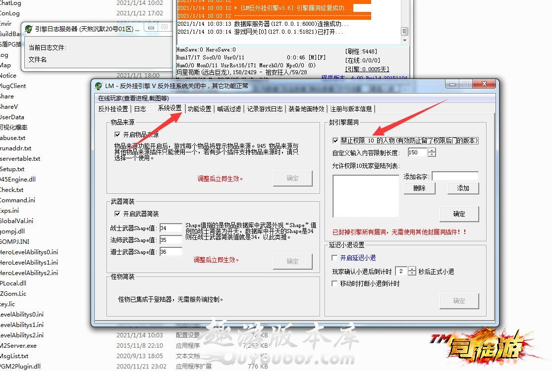 复古传奇传奇一条龙进游戏被T下线，M2上提示GM权限为10，已被强制T下线的解决方法！GM基地30 / 作者:admin / 帖子ID:3035