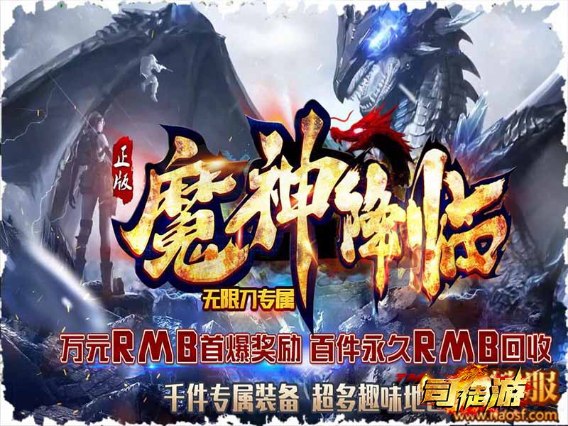 烈斩传奇轻变迷失_魔神降临神器单职业传奇版本【Gom引擎】传奇单机版下载53 / 作者:admin / 帖子ID:3053