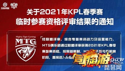 单职业传奇王者荣耀东莞wz为什么没有获得kpl席位?2021kpl春季赛临时席位传奇论坛77 / 作者:admin / 帖子ID:3387