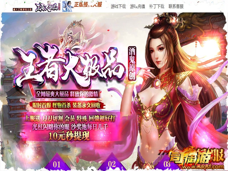 火龙传奇超变热血传奇_英雄合击sf新开1.76蓝魔精品传奇【Gom引擎】传奇一条龙26 / 作者:admin / 帖子ID:3394