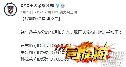 复古传奇王者荣耀2021春季南京Hero、DYG挂牌选手公布：久诚、清清、久凡等挂牌传奇单机18 / 作者:admin / 帖子ID:3397