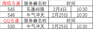 单职业传奇热血传奇手机版2月开服计划，还原玛法大陆盛况！GM基地7 / 作者:admin / 帖子ID:3419