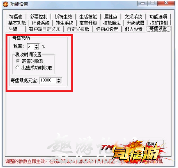 火龙传奇铁血2代传奇一条龙版本新增寄售系统示范和设置方法传奇论坛26 / 作者:admin / 帖子ID:3456