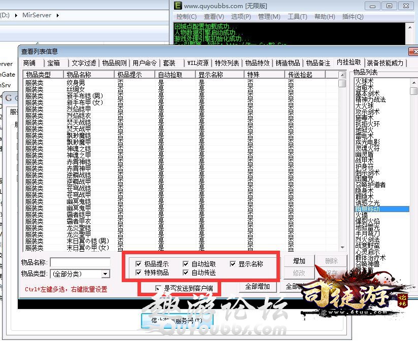 烈斩传奇GOM装备掉地上不显示名称 GEE新加装备掉落时不显示名称的解决方法传奇单机版下载21 / 作者:admin / 帖子ID:3709