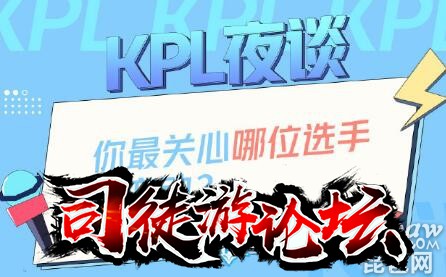 2021kpl春季赛哪些选手转会?王者荣耀2021kpl春季赛转会选手整理GM基地64 / 作者:admin / 帖子ID:3782