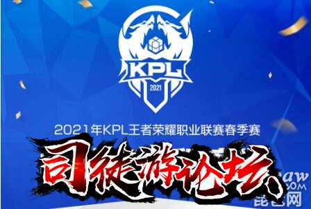 王者荣耀2021kpl春季赛季前赛怎么打?2021kpl春季赛季前赛赛制分析传奇单机版下载80 / 作者:admin / 帖子ID:3829