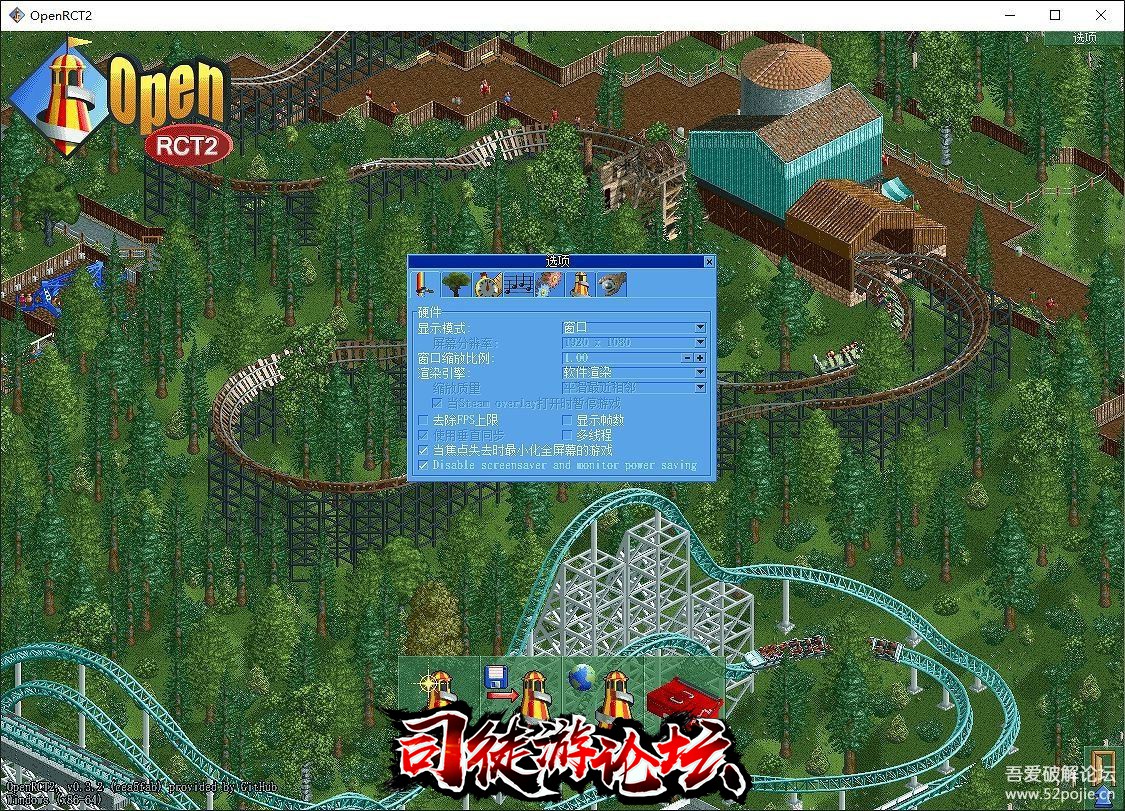 【模拟经营】《过山车大亨》v0.3.2免安装中文版[开源版]70 / 作者:admin / 帖子ID:3824