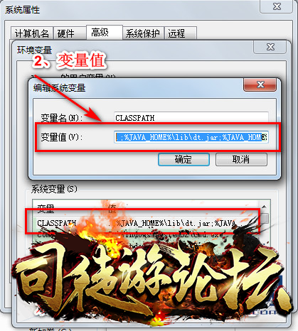 win7下java环境搭建以及jdk环境变量配置68 / 作者:admin / 帖子ID:3856