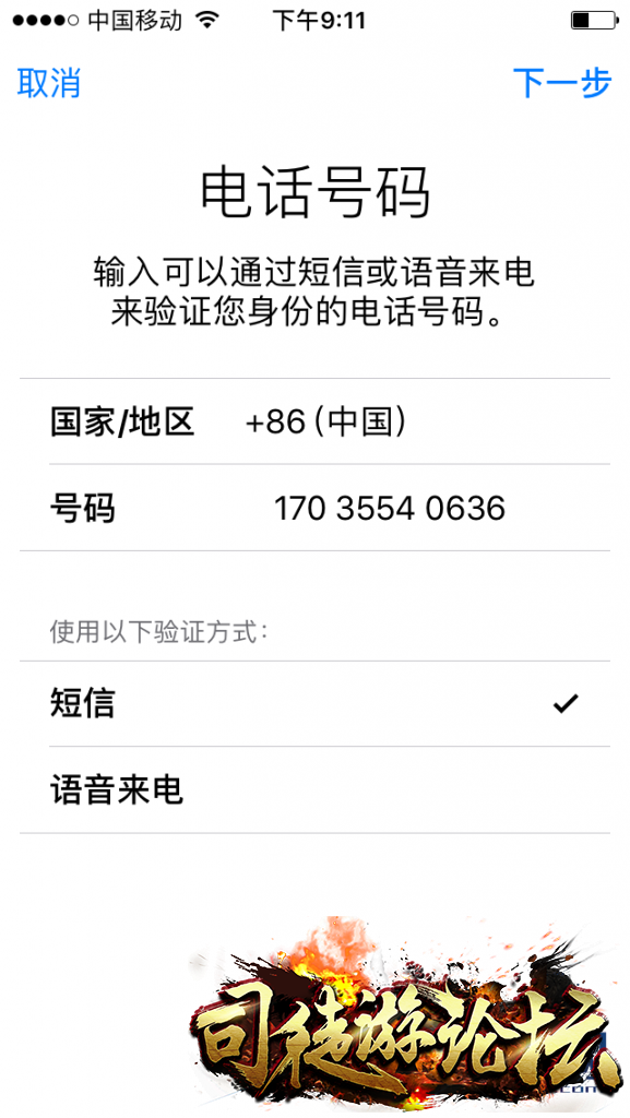 iOS苹果开发者账号申请教程50 / 作者:admin / 帖子ID:3870