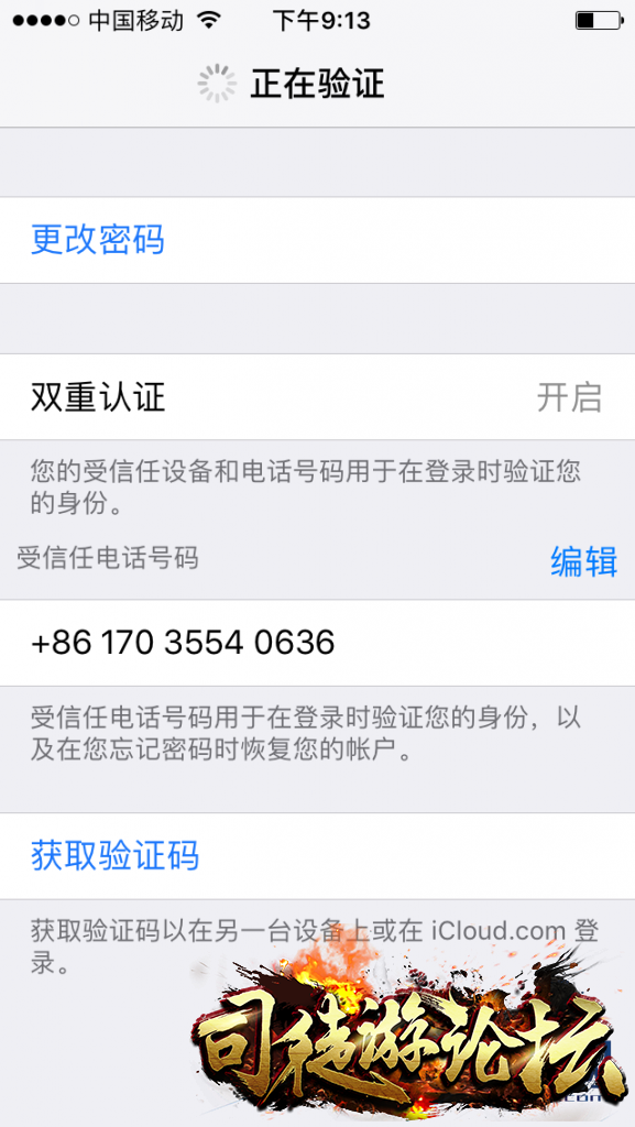 iOS苹果开发者账号申请教程54 / 作者:admin / 帖子ID:3870