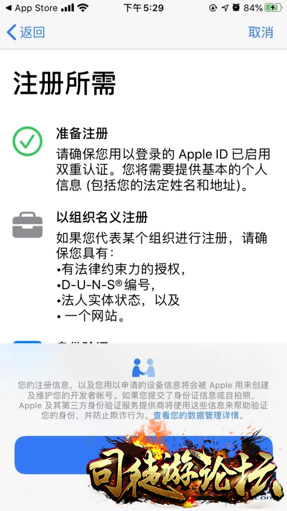 iOS苹果开发者账号申请教程85 / 作者:admin / 帖子ID:3870