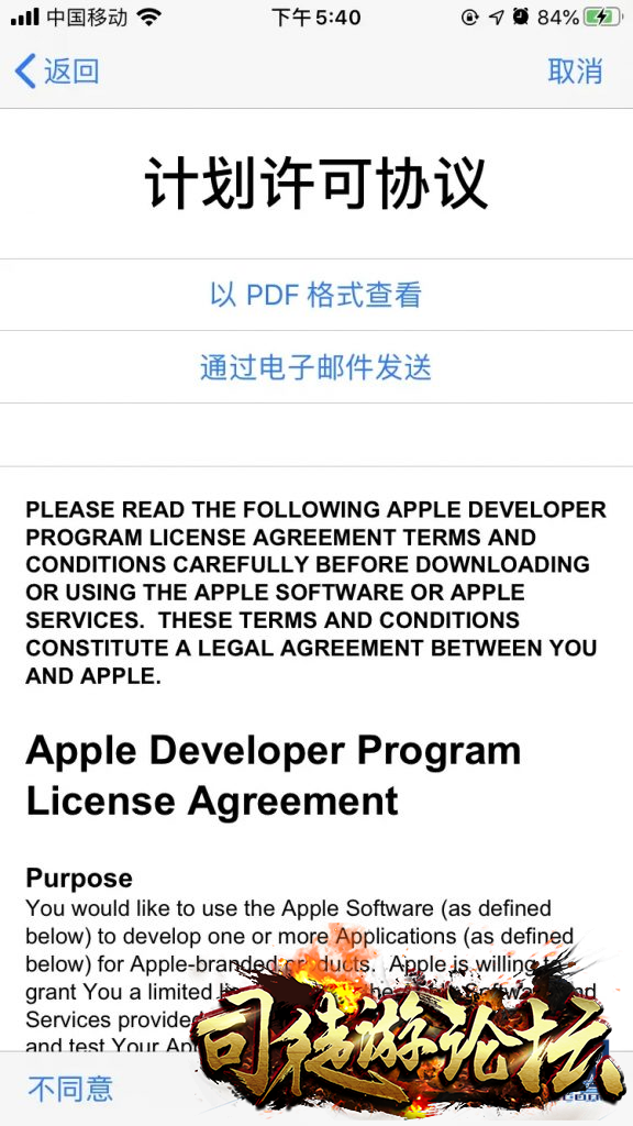 iOS苹果开发者账号申请教程32 / 作者:admin / 帖子ID:3870