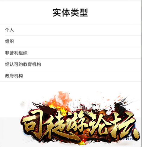 iOS苹果开发者账号申请教程74 / 作者:admin / 帖子ID:3870