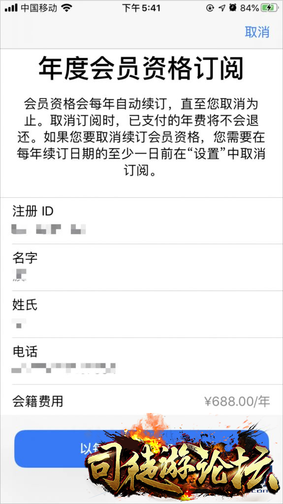 iOS苹果开发者账号申请教程27 / 作者:admin / 帖子ID:3870