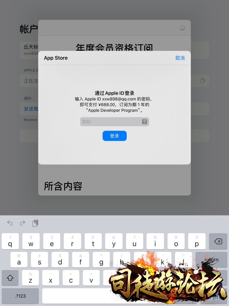 iOS苹果开发者账号申请教程68 / 作者:admin / 帖子ID:3870