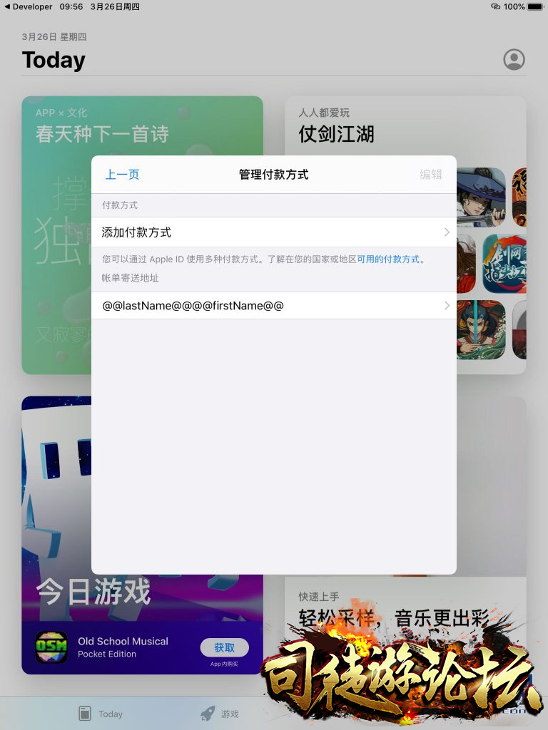 iOS苹果开发者账号申请教程52 / 作者:admin / 帖子ID:3870