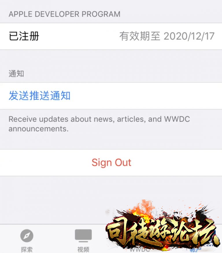 iOS苹果开发者账号申请教程18 / 作者:admin / 帖子ID:3870