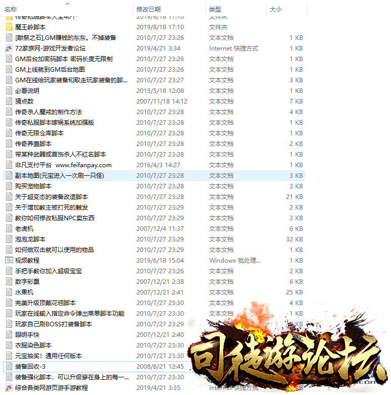 最新GowLom2战神引擎-最新脚本大全+200个脚本92 / 作者:admin / 帖子ID:3876