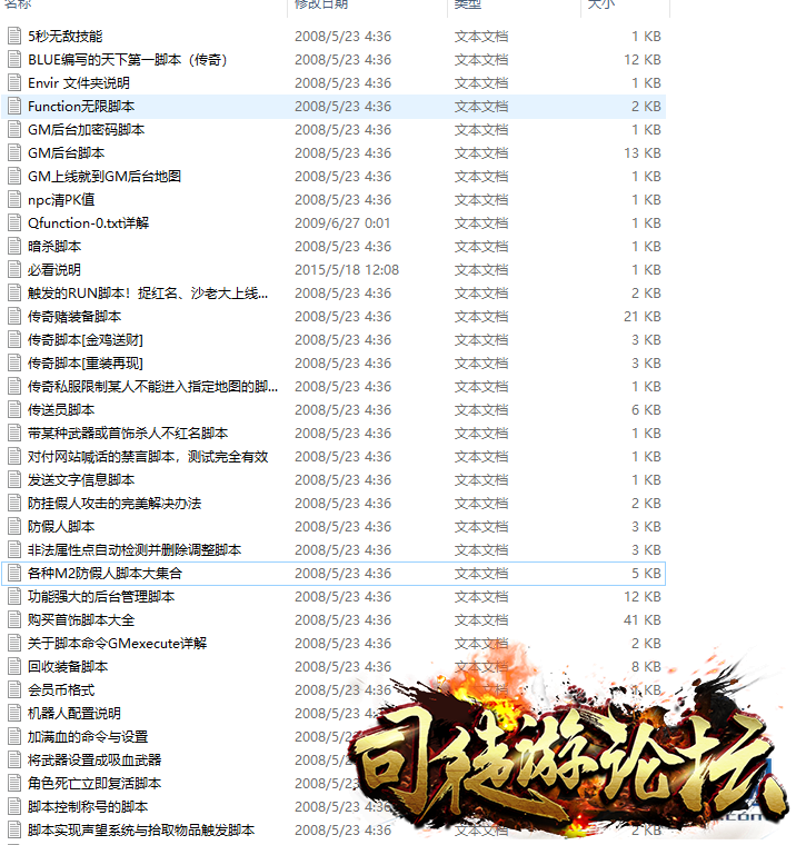 最新GowLom2战神引擎-最新脚本大全+200个脚本93 / 作者:admin / 帖子ID:3876