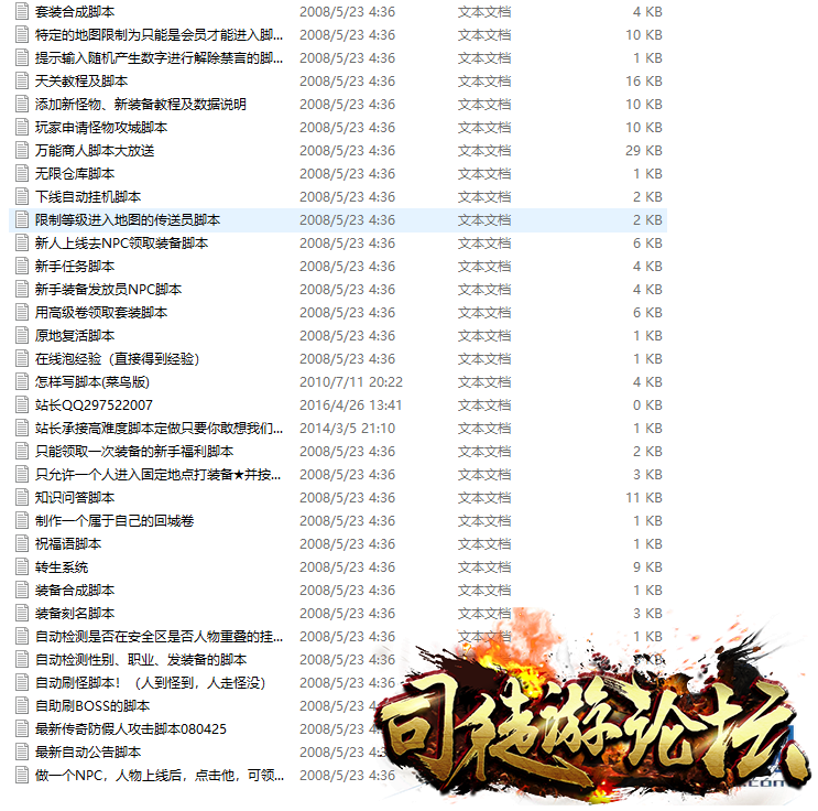 最新GowLom2战神引擎-最新脚本大全+200个脚本64 / 作者:admin / 帖子ID:3876