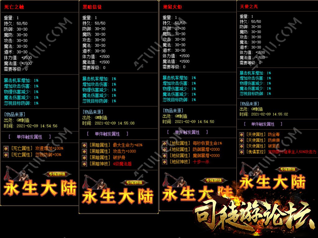 [特色复古] 2月永生大陆★大背包★带假人★19 / 作者:難過是曾經 / 帖子ID:3923