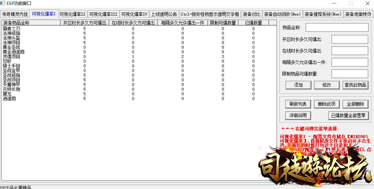 ESP反挂插件脚本命令介绍可视化爆率使用说明44 / 作者:admin / 帖子ID:3991