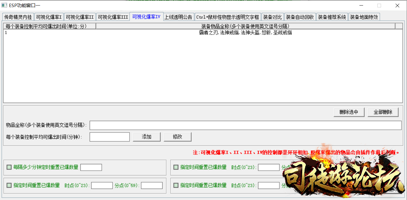 ESP反挂插件脚本命令介绍可视化爆率使用说明41 / 作者:admin / 帖子ID:3991