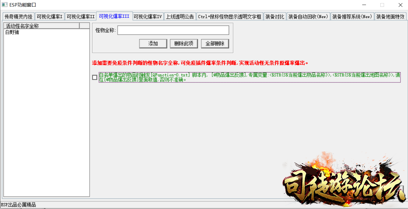 ESP反挂插件脚本命令介绍可视化爆率使用说明6 / 作者:admin / 帖子ID:3991