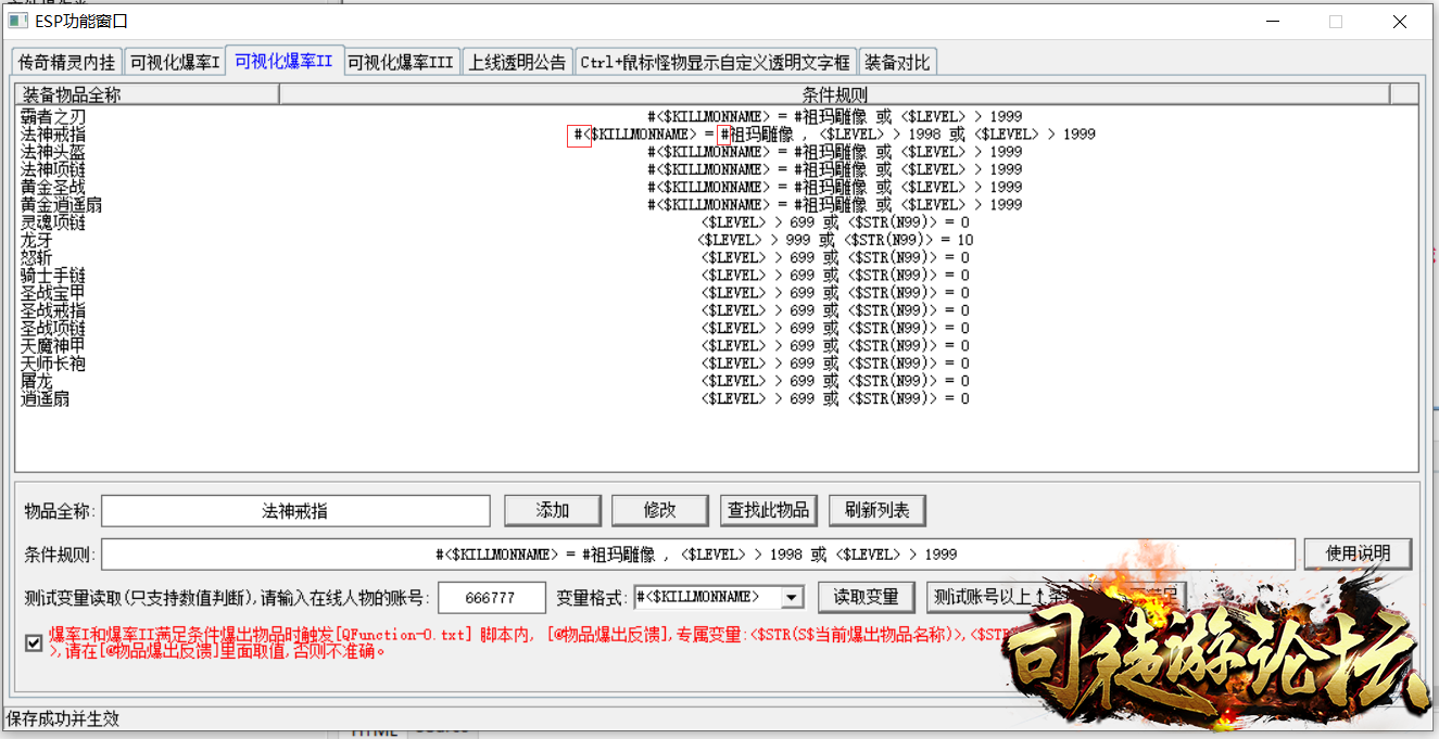 ESP反挂插件脚本命令介绍可视化爆率使用说明3 / 作者:admin / 帖子ID:3991