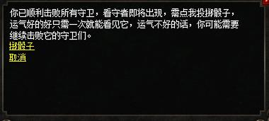 盛大传奇寻宝秘籍新手指南（二），一起去地下城宝藏体验吧！GM版本库19 / 作者:admin / 帖子ID:4269