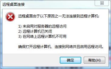 传奇开区时连接不上服务器，传奇一条龙开区时服务器连不上的解决方法！传奇单机版下载97 / 作者:admin / 帖子ID:4286