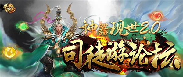 神器现世2.0《传奇世界3D》今日新版火热上线！快来体验哦！传奇一条龙39 / 作者:admin / 帖子ID:4302