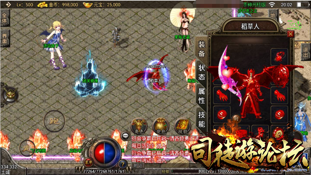 新版1.85杀神恶魔-战神引擎-传奇手游版本-武力盾15 / 作者:admin / 帖子ID:4426